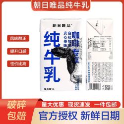 朝日唯品 纯牛乳1L装
