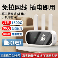 倍思亲【送1500G免费试用】随身wifi免插卡移动路由器免装宽带无线上网卡办公家用新疆西藏可用 2024款CPE增强版-四核四天线