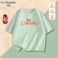 La Chapelle City 拉夏贝尔宽松纯棉短袖水绿-龙狮 全码通用