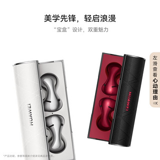 华为 FreeBuds Lipstick 2 口红耳机时尚胯肩链套装 魅影黑 FreeBuds Lipstick 2 跨肩链套装