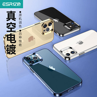 ESR 亿色 适用iphone12手机壳13/14电镀超薄ProMax透明玻璃MINI防摔