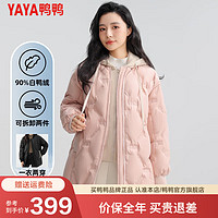 鸭鸭（YAYA）冬季中长款羽绒服女款时尚潮流假两件连帽保暖外套XH 粉色 160