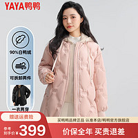 鸭鸭羽绒服鸭鸭（YAYA）冬季中长款羽绒服女款时尚潮流假两件连帽保暖外套XH 粉色 160