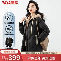 鸭鸭（YAYA）冬季中长款羽绒服女款时尚潮流假两件连帽保暖外套XH 黑色 160