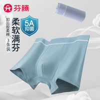 芬腾内裤男【5A抑菌裆】2024年透气95%棉平角裤不夹臀时尚3条装 款式1-深蓝/浅紫灰/兰绿 XXL