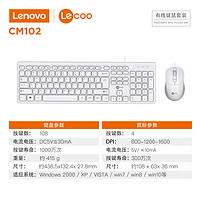 Lenovo 联想 有线键盘鼠标套装 键鼠套装 商务办公鼠标键盘套装 多媒体电脑笔记本键盘CM102 白色