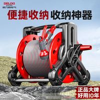 DELIXI德力西电气水管软管浇水浇花水枪家用水龙头洗车自动收纳架收卷器