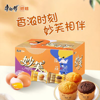 康师傅妙芙蛋糕欧式糕点甜品早餐面包办公室休闲零食礼盒10枚装 欧式奶油味10枚* 480g