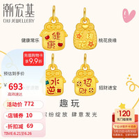 潮宏基足金黄金吊坠女国潮定价 趣玩 XPG30017225 招财进宝（单吊坠）