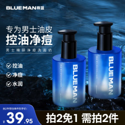 PRIME BLUE 尊蓝 男士祛痘洗面奶男150g 控油祛痘深层清洁氨基酸洁面乳男士护肤品 精研祛痘洗面奶