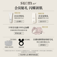 苏秘sum呼吸37°男士鎏光焕奢沁润淡纹保湿补水柔肤水