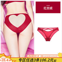 好奇蜜斯（Miss Curiosity）性感夏季薄款无痕纯棉抗菌裆低腰三角内裤女2024新款 红丝绒 L