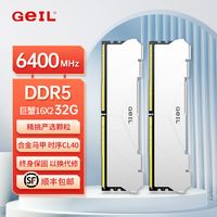 金邦巨蟹内存32G(16G*2)6400 ddr5内存条游戏电竞全新