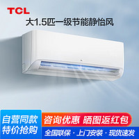 移动端：TCL 空调大1匹1.5匹2匹3匹新一级三级五级能效节能省电变频冷暖空调