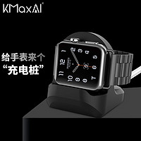 KMaxAI 开美智 苹果手表无线充电器支架 iWatch充电硅胶底座托 适用apple watch Ultra/9/8/SE/7/6/5/4/3/2/1代 黑色