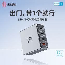 nubia 努比亚 100w氮化镓充电器氘锋透明四口插头手机快充笔记本电脑通用