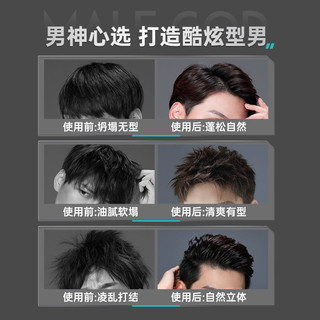 发泥发蜡男士定型喷雾持久塑形发胶哑光自然蓬松保湿造型啫喱