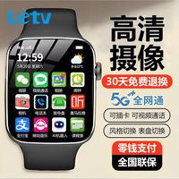 Letv/乐视 5G全网通 儿童电话手表