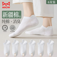 猫人（MiiOW）6双女士袜子女100%纯棉防臭抑菌白色夏季短袜网眼透气船袜女袜 纯棉网眼小耳朵-6白