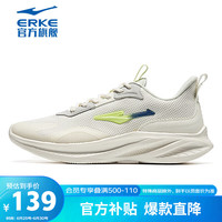 鸿星尔克(ERKE)男跑鞋软底轻便运动鞋减震回弹户外运动鞋子男 51123103099