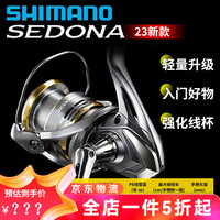 SHIMANO禧玛诺23赛多纳SEDONA纺车轮淡水远投竞技泛用路亚塞多纳渔轮 23款 2500SPE 左右手互换型