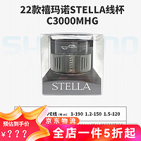 SHIMANO禧玛诺STEELA 斯泰拉SW 万奎士VANQUISH原厂线杯配件纺车轮线杯 【22STELLA线杯】C3000MHG 其他