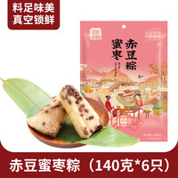 丁山河 粽子肉粽 嘉兴特产招牌大肉粽子馅多端午节手工粽礼袋装 赤豆蜜枣 140g 6只