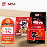 NONGSHIM农心农心 香菇牛肉味辛拉面 辣白菜 燃辛 组合 方便面 120g*15包