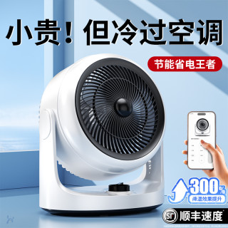 空气循环扇家用省电静音台式电风扇办公室宿舍小型桌面大风扇