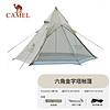 CAMEL 骆驼 帐篷户外便携式金字塔帐篷 1V32264417
