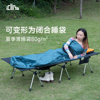 iClimb蜘蛛露营毯3M新雪丽棉保暖睡袋内胆午休户外穿戴式毯子披风
