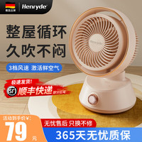 Henryde 亨耐德家用空气循环扇桌面台式电风扇2411Y 机械款