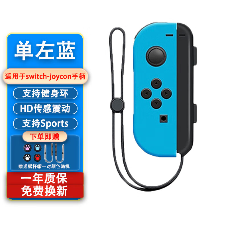【单左蓝色】健身环版带手绳丨六轴陀螺仪丨震动体感