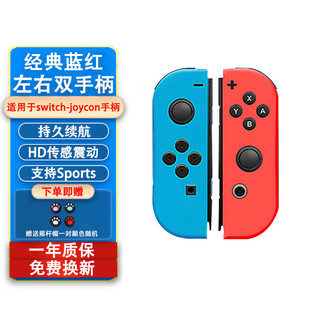 STORM WYRM 无线蓝牙分体霍尔摇杆游戏手柄 经典蓝红