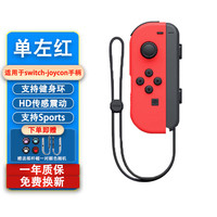 STORM WYRM 无线蓝牙分体霍尔摇杆游戏手柄 红色