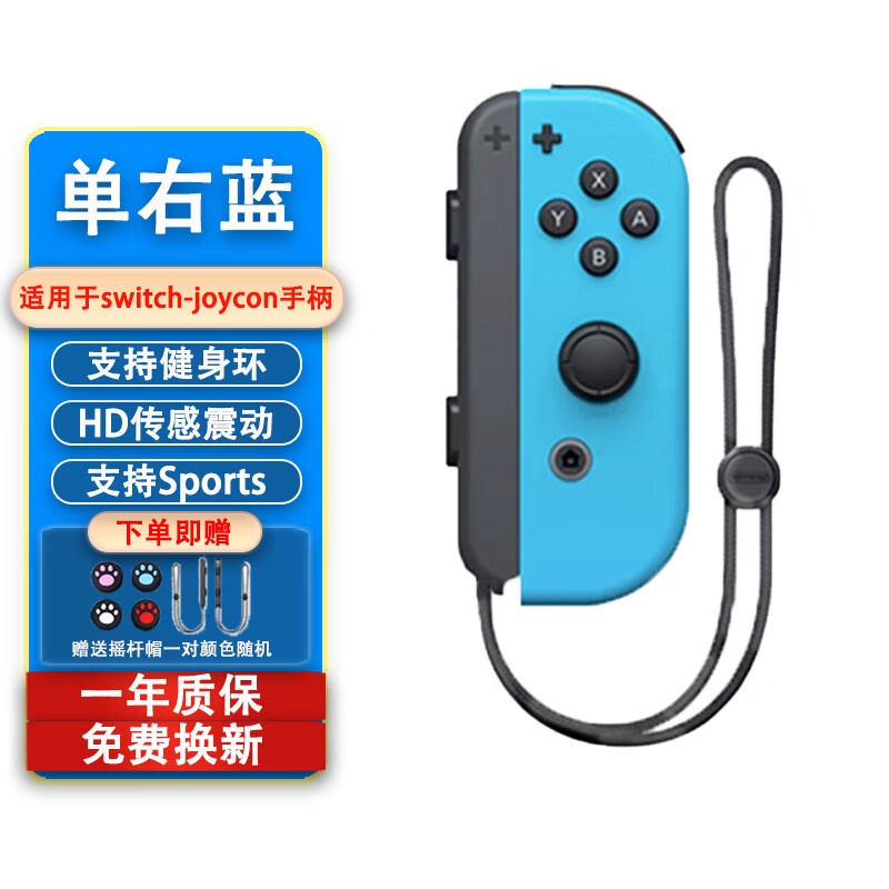 【单右蓝色】升级带手绳丨六轴陀螺仪丨震动体感