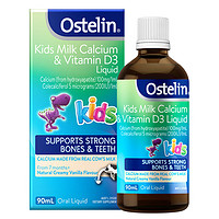 Ostelin 奥斯特林 婴幼儿童液体钙牛乳钙 宝宝儿童补钙 天然牛乳钙 90ml 7个月-13岁
