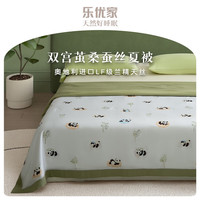 乐优家兰精天丝100%桑蚕丝夏被可机洗空调被子儿童成人夏凉被薄款 120*150cm【填充物克重:200克】