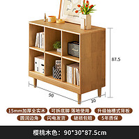锦需 CA21 全实木书柜 樱桃木色 6格 90x30x87.5cm