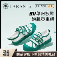泰兰尼斯夏季幼儿园311室内鞋小童透气休闲板鞋运动鞋T02X3B2987