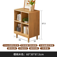 锦需 CA21 全实木书柜 樱桃木色 4格 60x30x87.5cm
