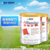 雀巢恩敏舒HMO2无乳糖特殊医配方食品配方粉食物蛋白防过敏氨基酸奶粉400g 1岁或以上适用奶粉 恩敏舒HMO*2罐（0-12月）