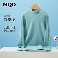 马骑顿 MQD童装男童秋衣秋裤套装全棉毛衫儿童内衣纯棉春秋冬睡衣女孩中大童 香草绿(中领) 150/75