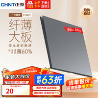 正泰(CHNT)开关插座X5超薄一开单控16A远山灰暗装