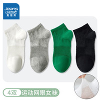 真维斯女装2024夏季新疆长绒棉网眼透气百搭舒适船袜YM 混色6000 F