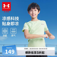 安德玛(Under Armour)童装运动速干衣薄荷漫波男童休闲短袖大童上衣T恤训练服243120537 浅绿 160cm