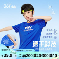 361°儿童速干短袖2024夏季男童中大童印花透气运动t恤短袖蓝140 【瞬干科技】波仕蓝