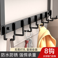 贝乐（Ballee）卫生间挂钩排钩免打孔太空铝浴室挂衣钩免钉衣服门后挂钩 门后8挂钩YG138K
