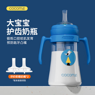 cocome 可可萌 咕噜PPSU硅胶吸管奶瓶儿童1岁以上大宝宝带手柄喝水杯280ML天空蓝