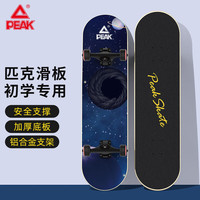 匹克滑板成人轮滑青少年初学者男女专业动作双翘板四轮代步黑色 青少年儿童滑板黑色79*20CM